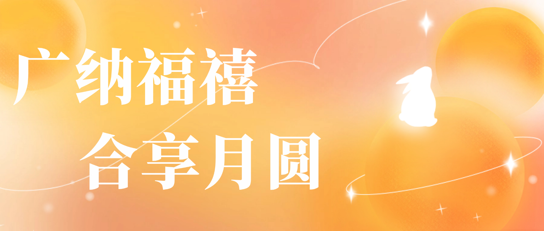 送您云顶集团游戏app官网心意，，，，，，，，祝您月圆人安