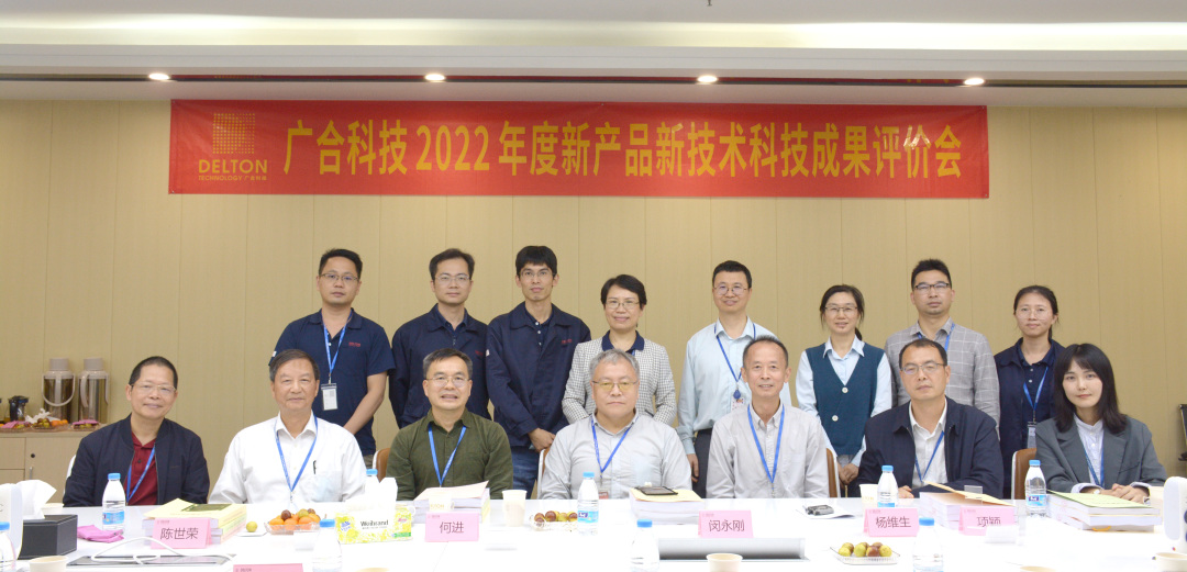 祝贺云顶集团游戏app官网科技三项科技效果顺遂通过评价