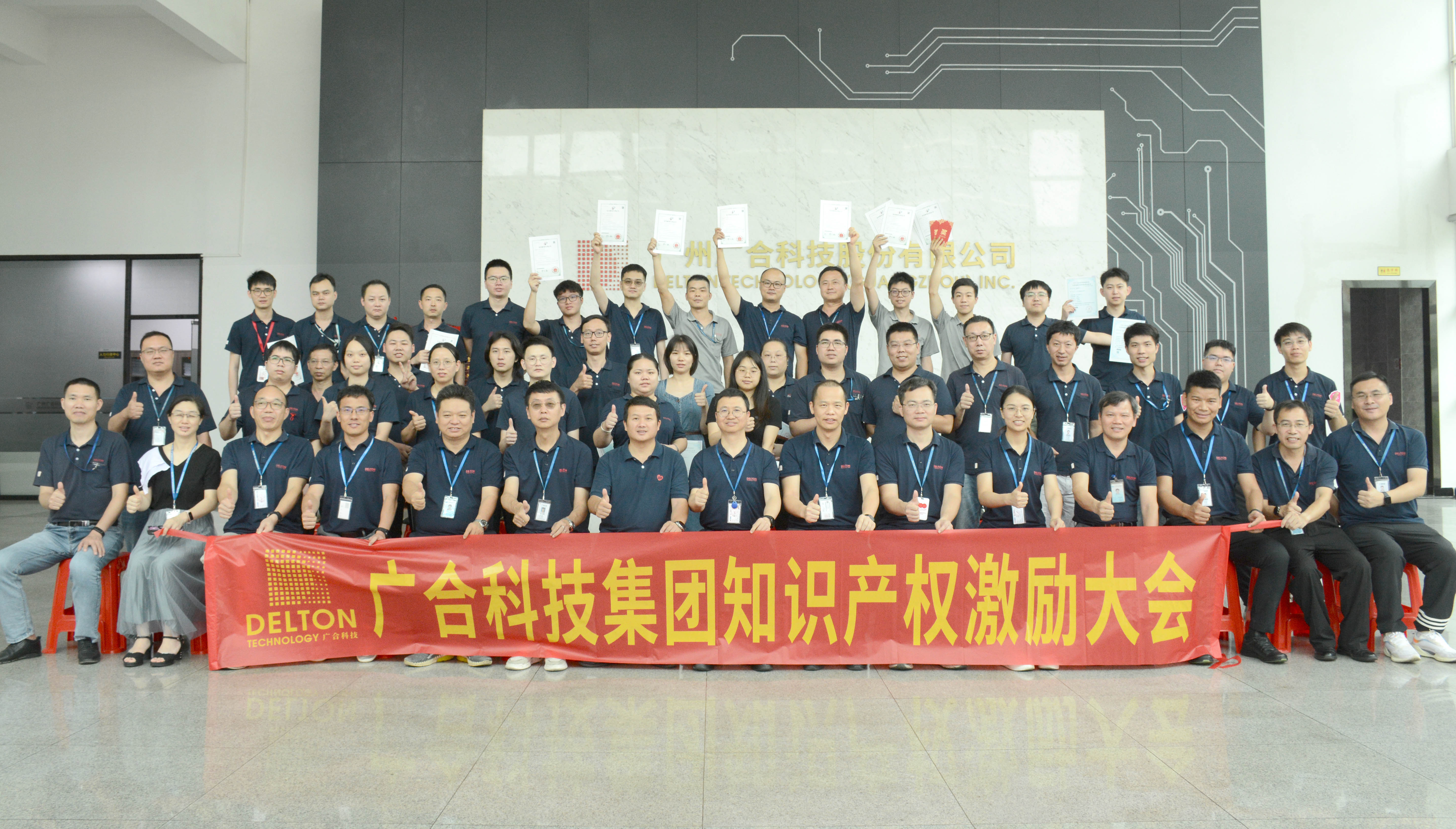 云顶集团游戏app官网科技2023年夏日知识产权激...