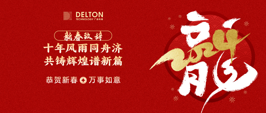 十年休戚相关济，，，，，，，，共铸绚烂谱新...