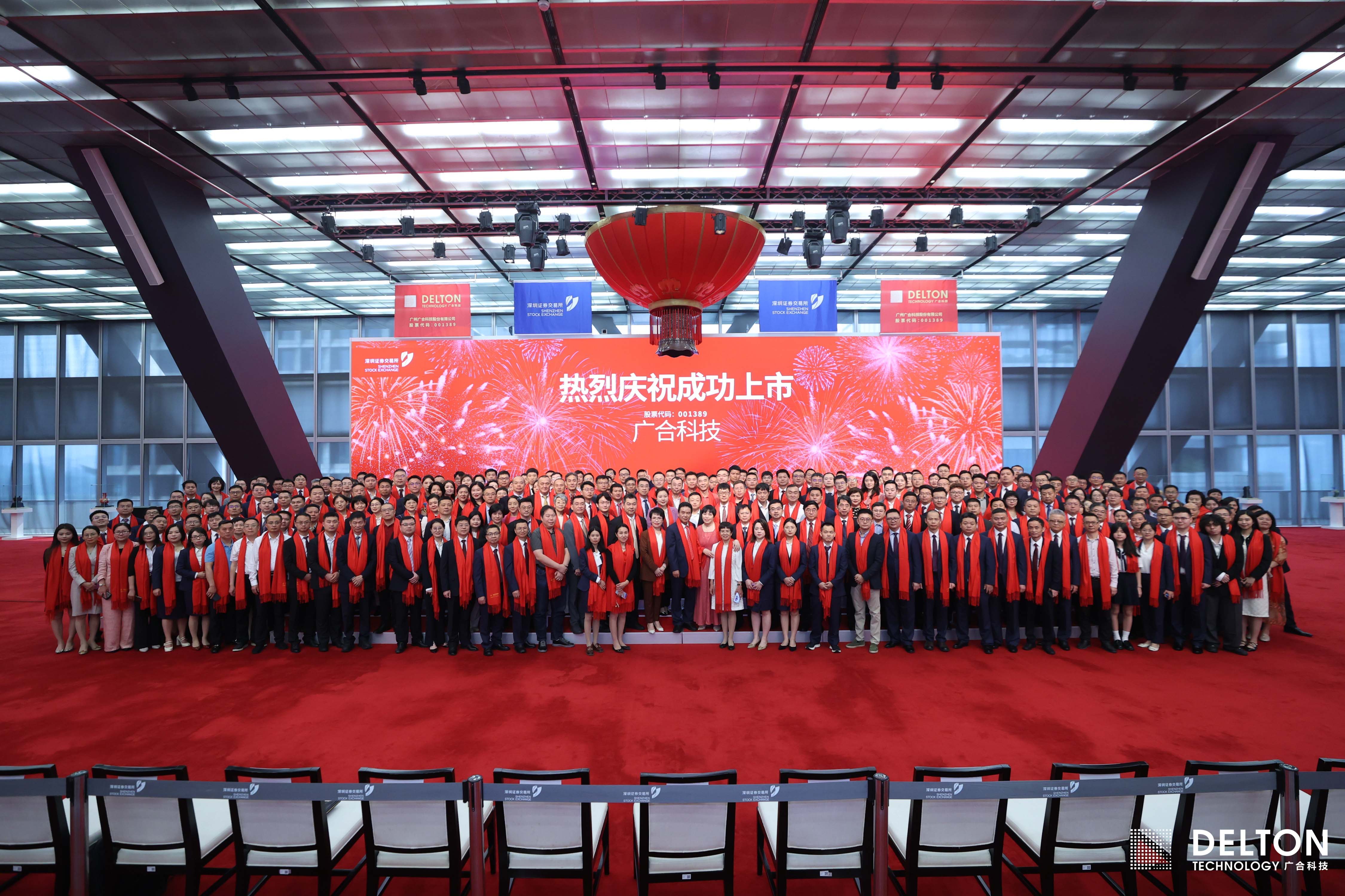 云顶集团游戏app官网科技（001389）首次果真发...