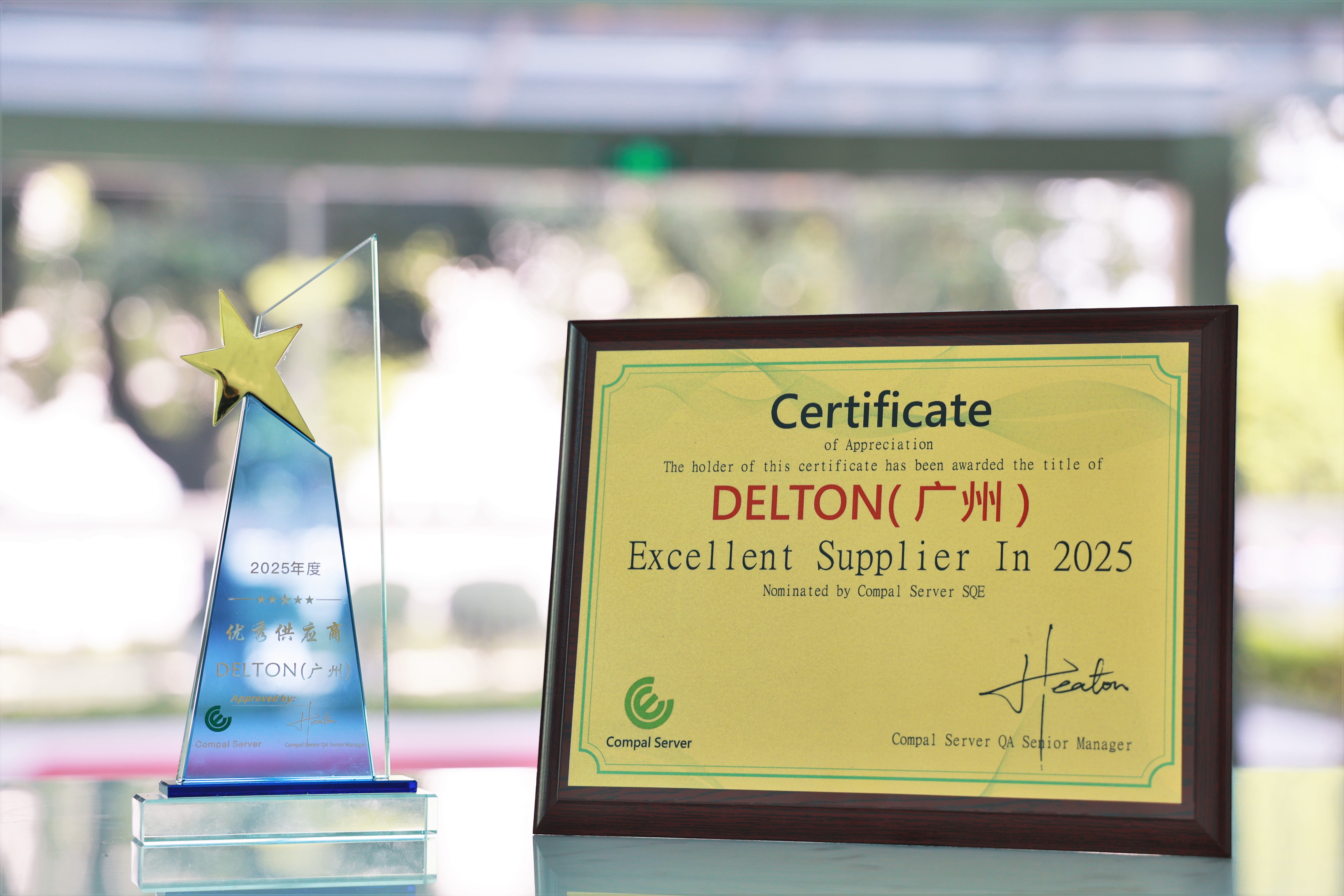 云顶集团游戏app官网科技荣获“2025年度Compal Server优异供应商”奖