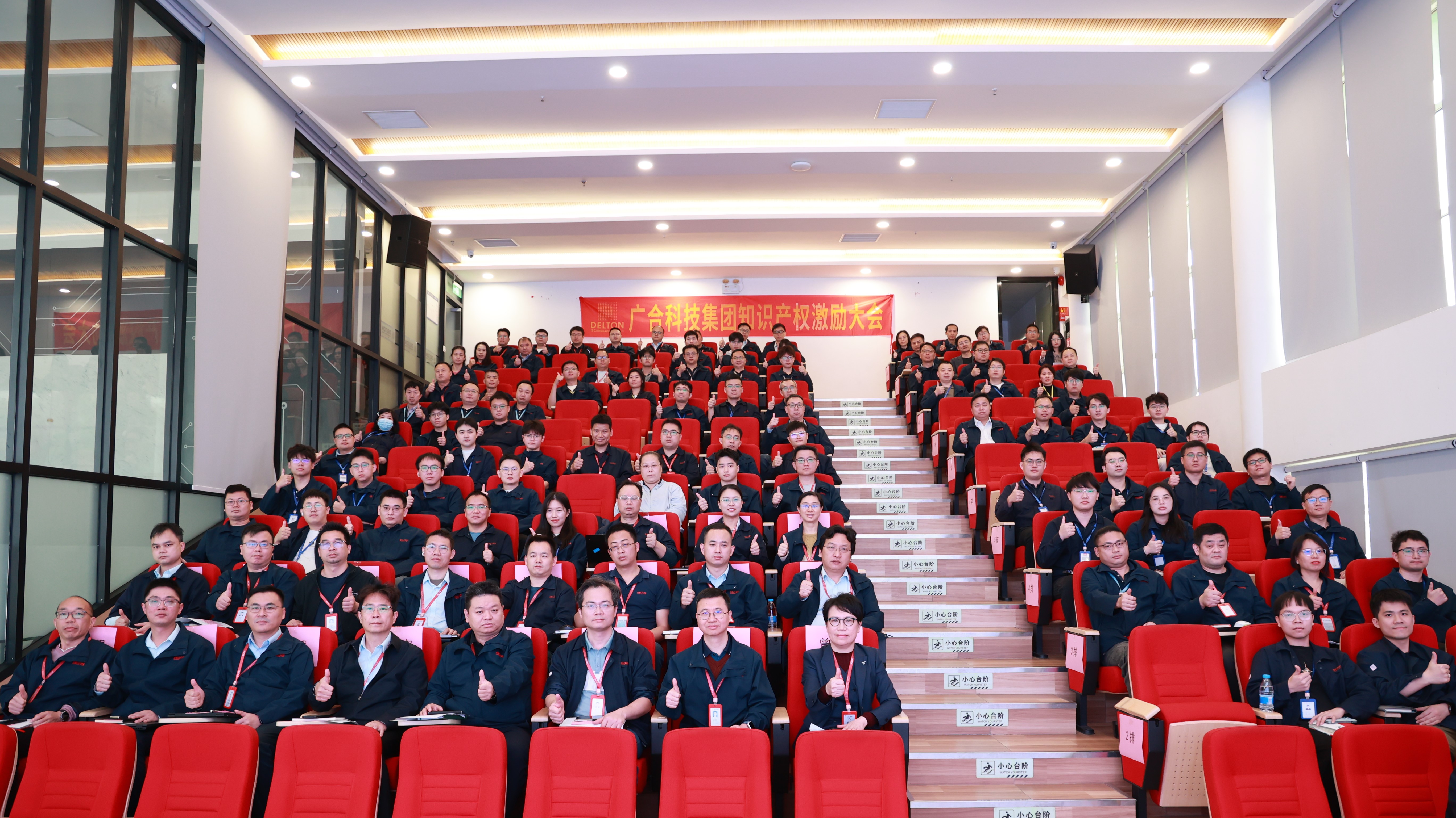 云顶集团游戏app官网科技第九届手艺论文评审暨冬季知识产权激励大会...